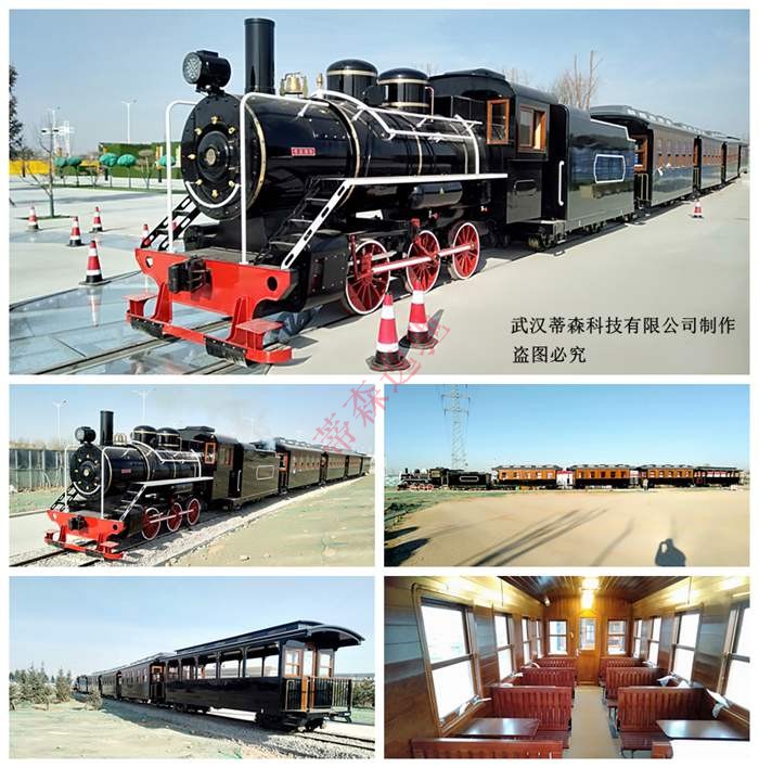 蒂森軌道觀光火車