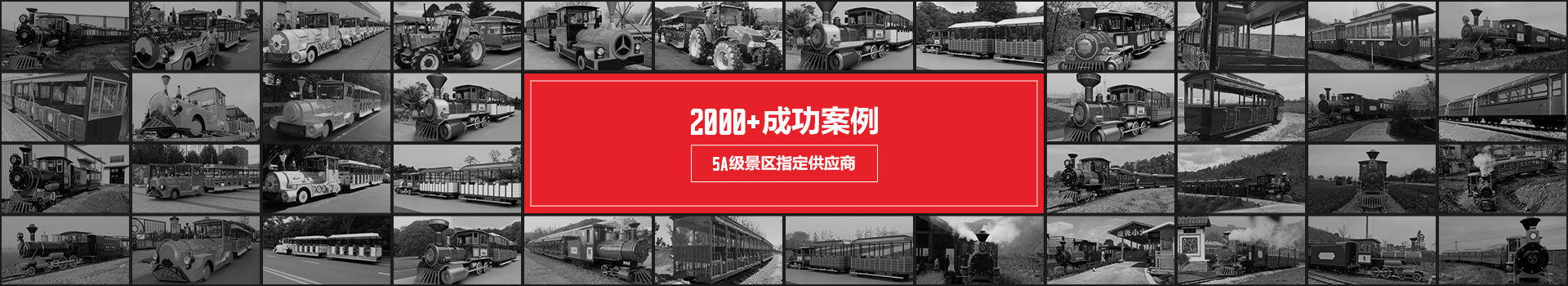 蒂森，2000+成功案例，5A級景區(qū)指定供應(yīng)商