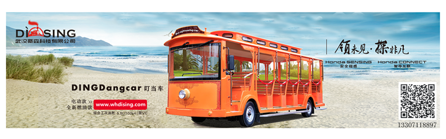 23座電動觀光車