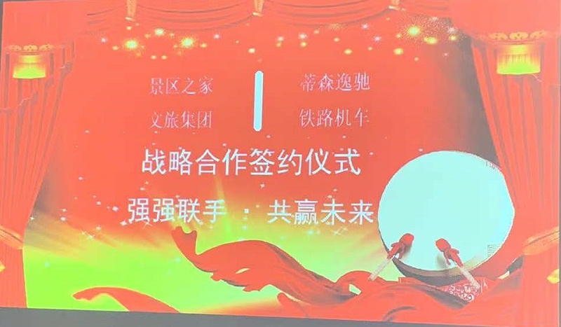 觀光小火車